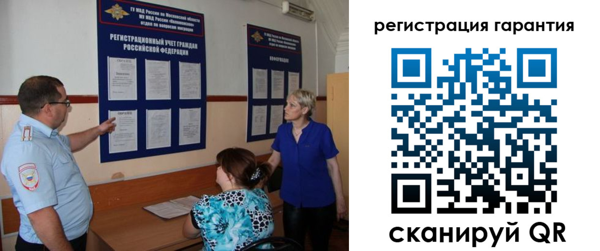 миграционный учет в Таганроге