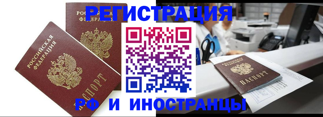 прописка в квартире в Таганроге