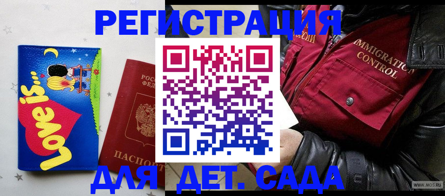 временная регистрация в Таганроге